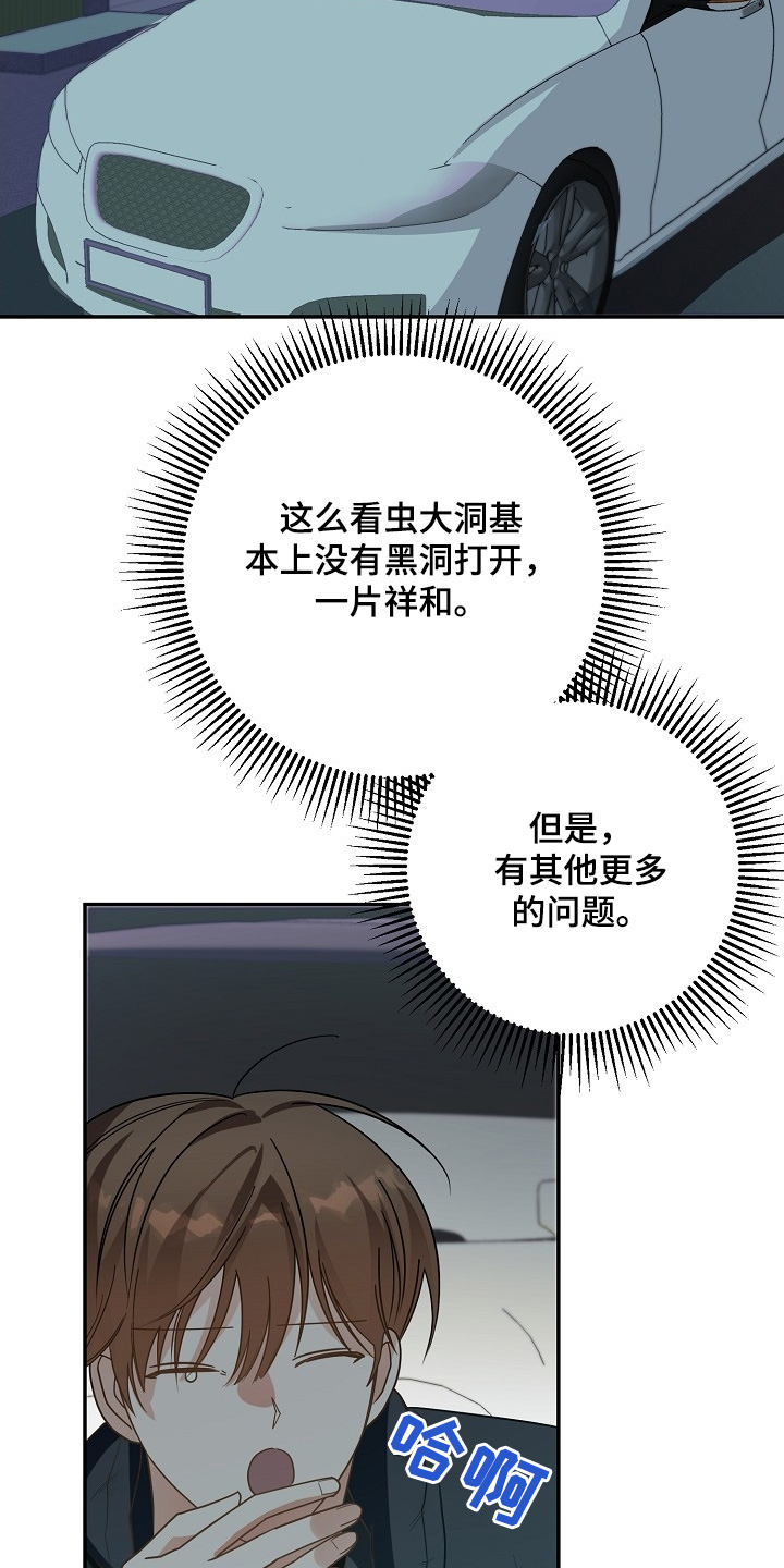 合适的温度伙伴漫画,第51章：没逃跑3图