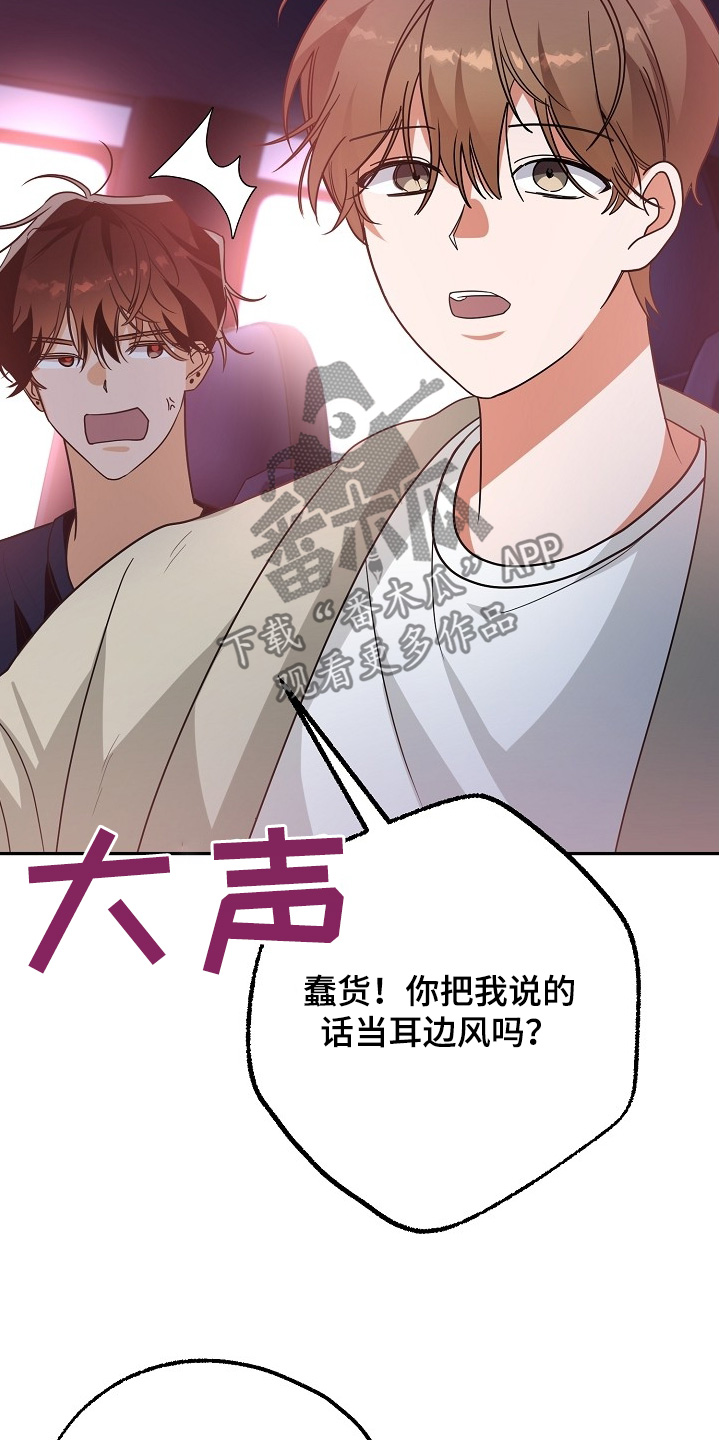 合适的温度伙伴漫画,第46章：去吧去吧5图