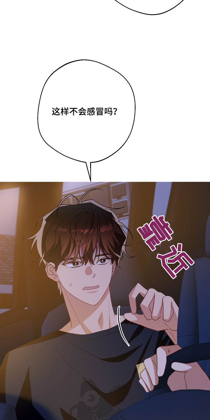 合适的温度伙伴漫画,第44章：我饿了5图