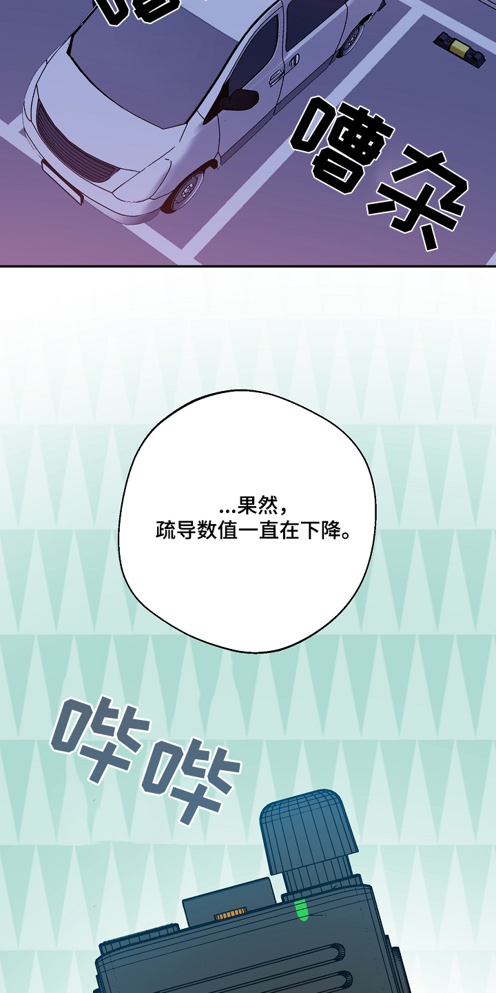 合适的温度伙伴漫画,第45章：袭击3图