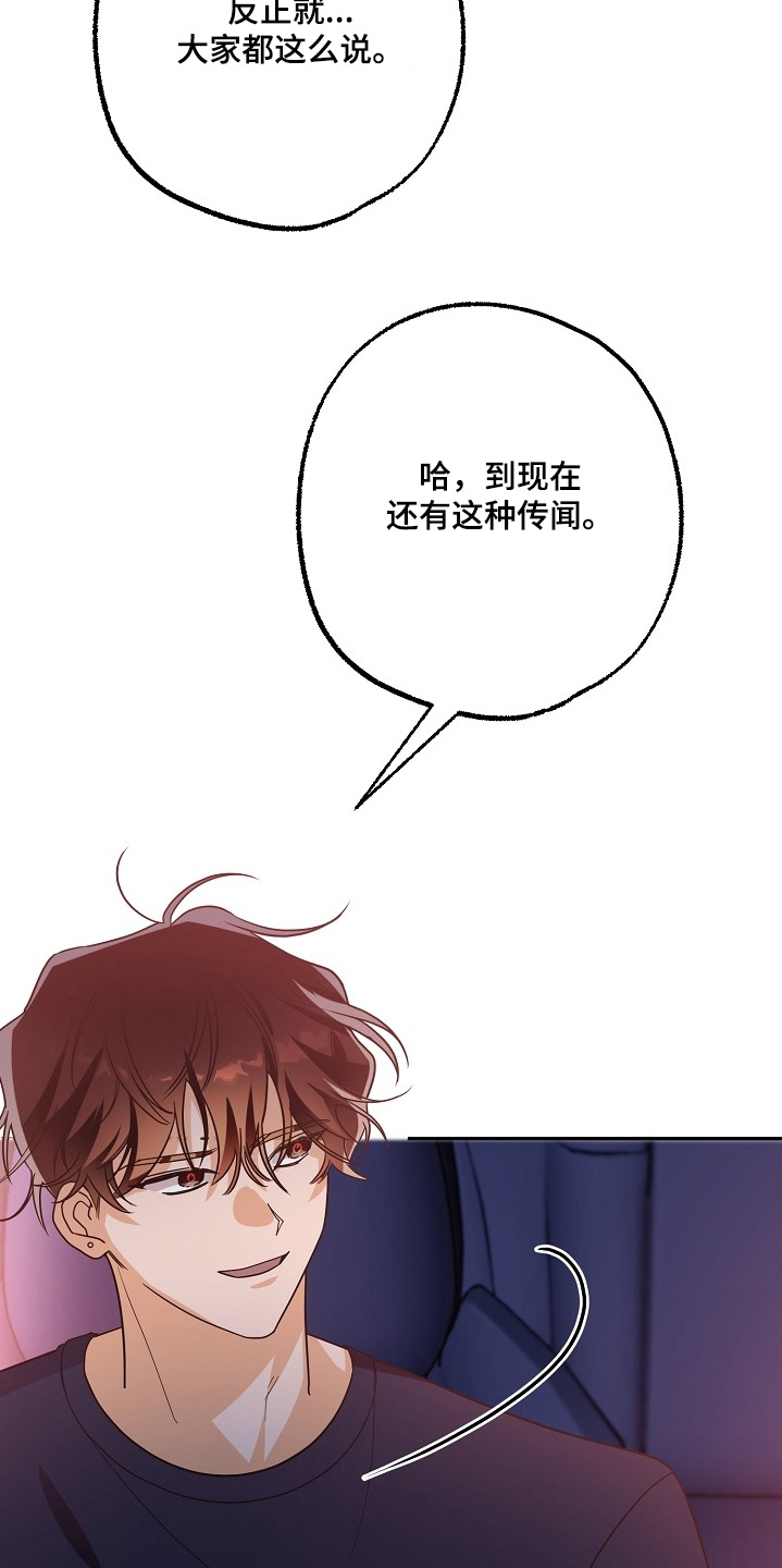 合适的温度伙伴漫画,第46章：去吧去吧1图