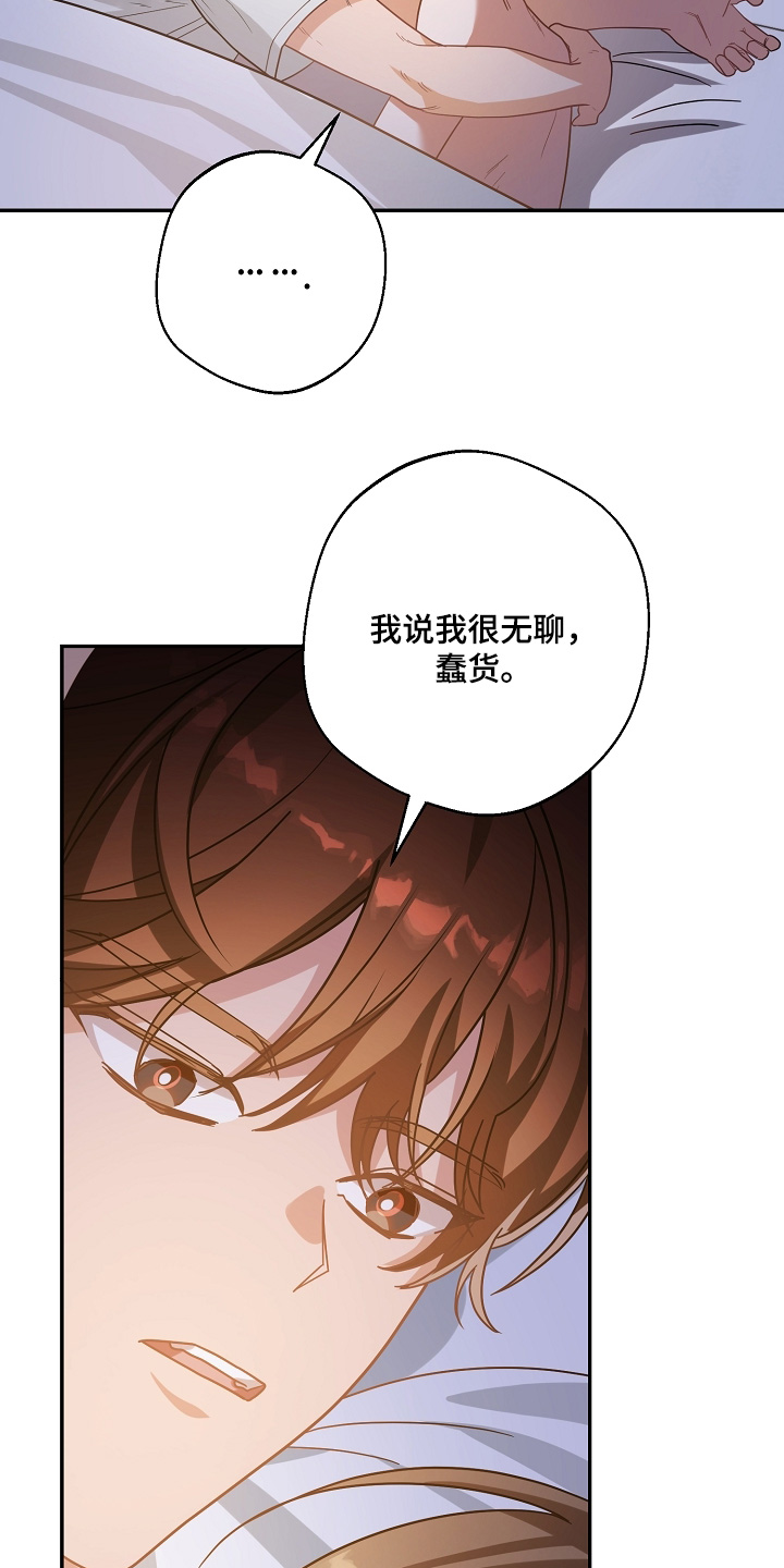 合适的温度伙伴漫画,第44章：我饿了1图