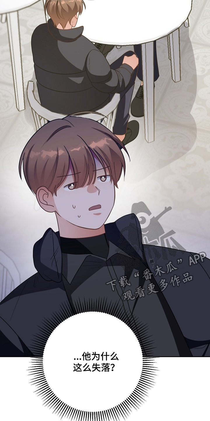 合适的温度伙伴漫画,第51章：没逃跑4图