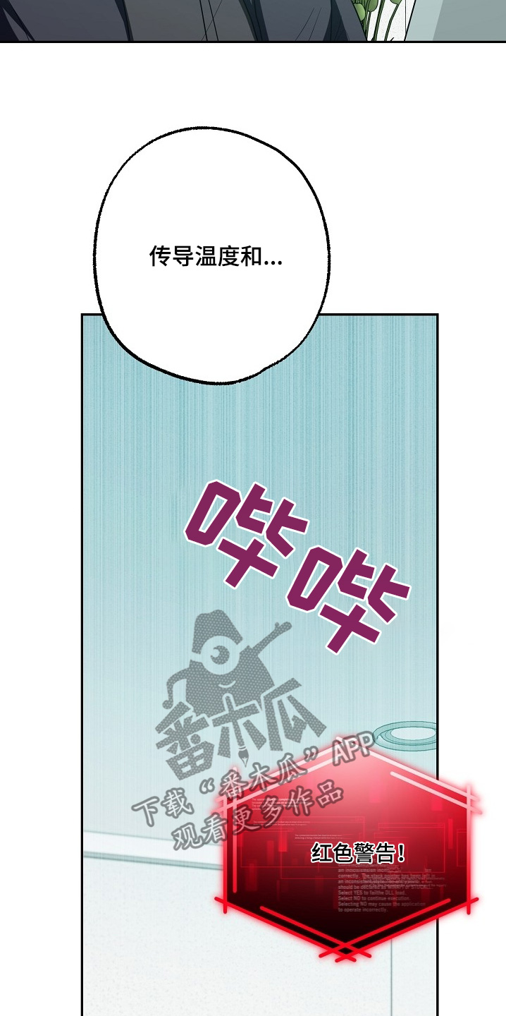 合适的温度伙伴漫画,第47章：检查1图