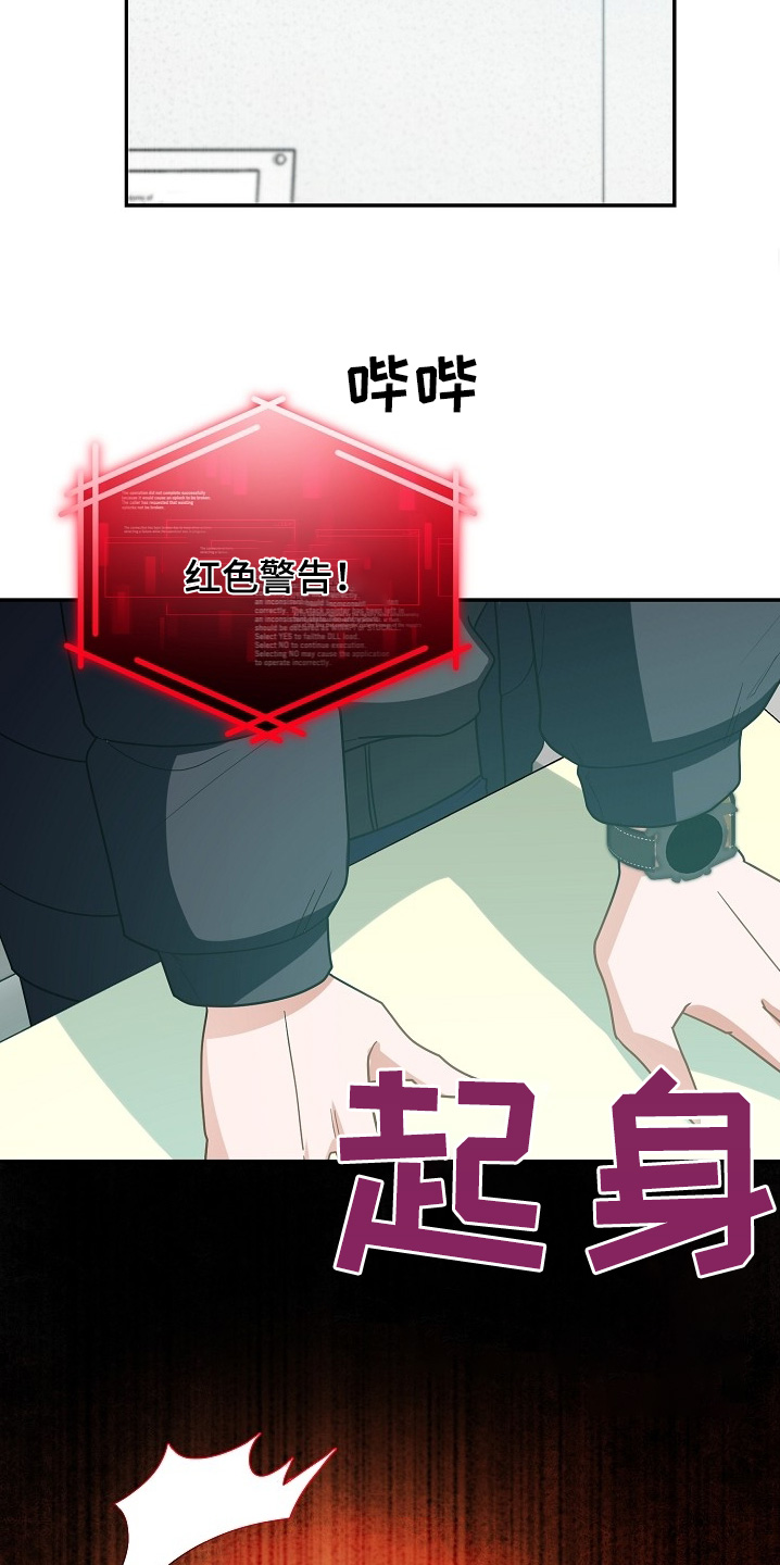 合适的温度伙伴漫画,第47章：检查2图