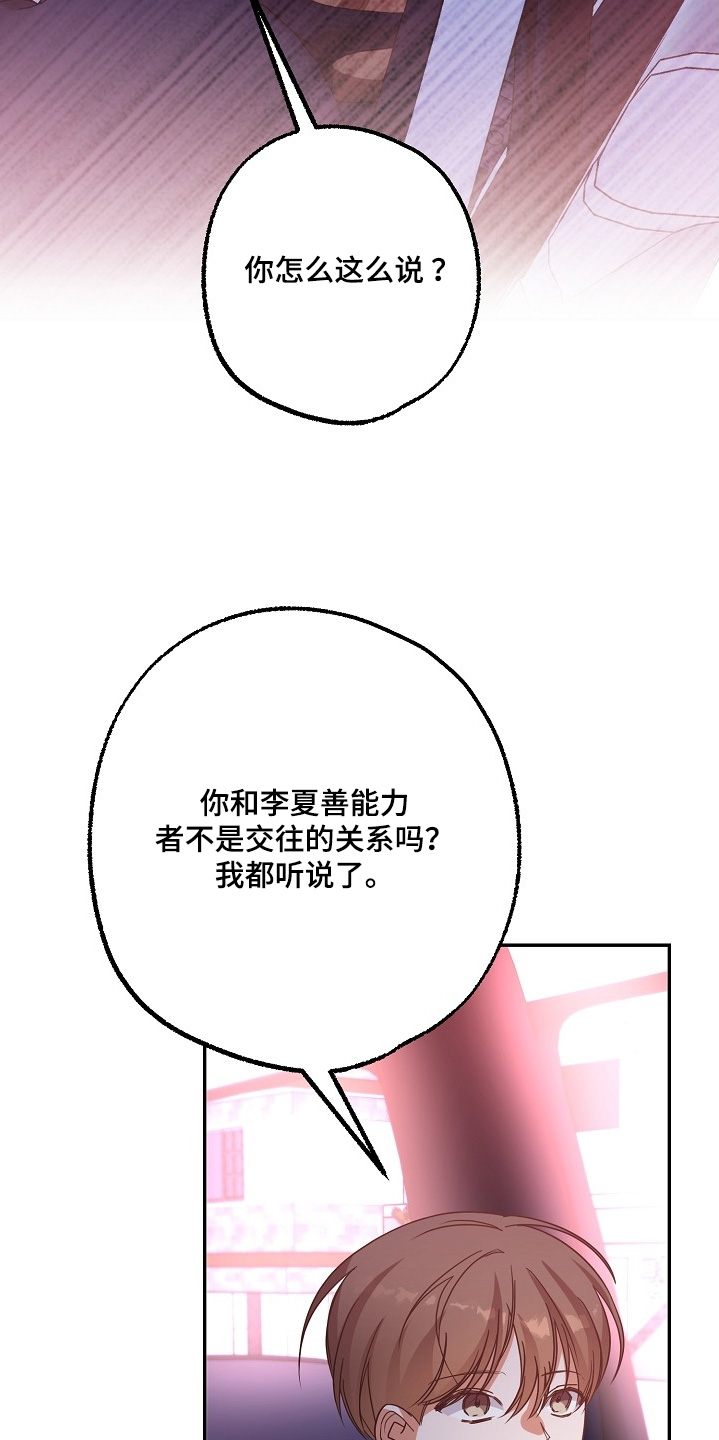 合适的温度伙伴漫画,第46章：去吧去吧4图