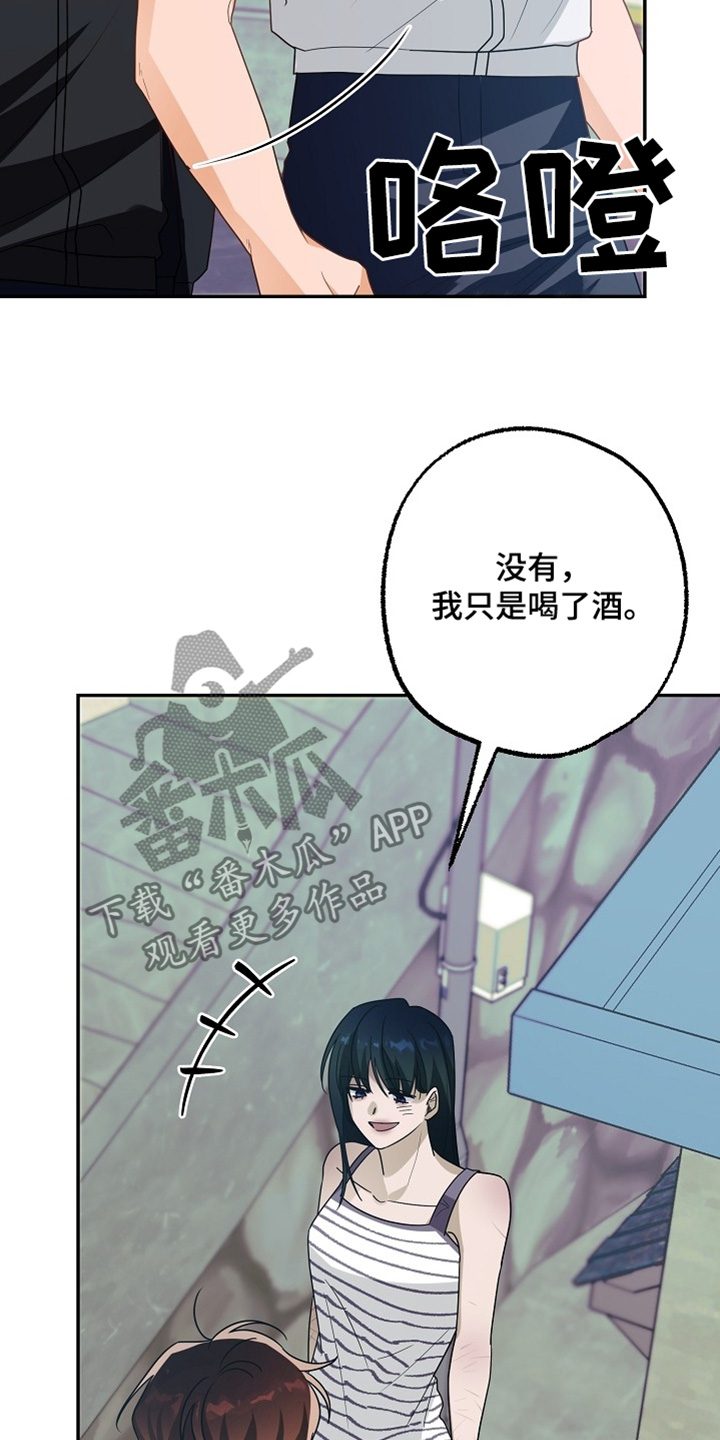 合适的温度伙伴漫画,第51章：没逃跑2图