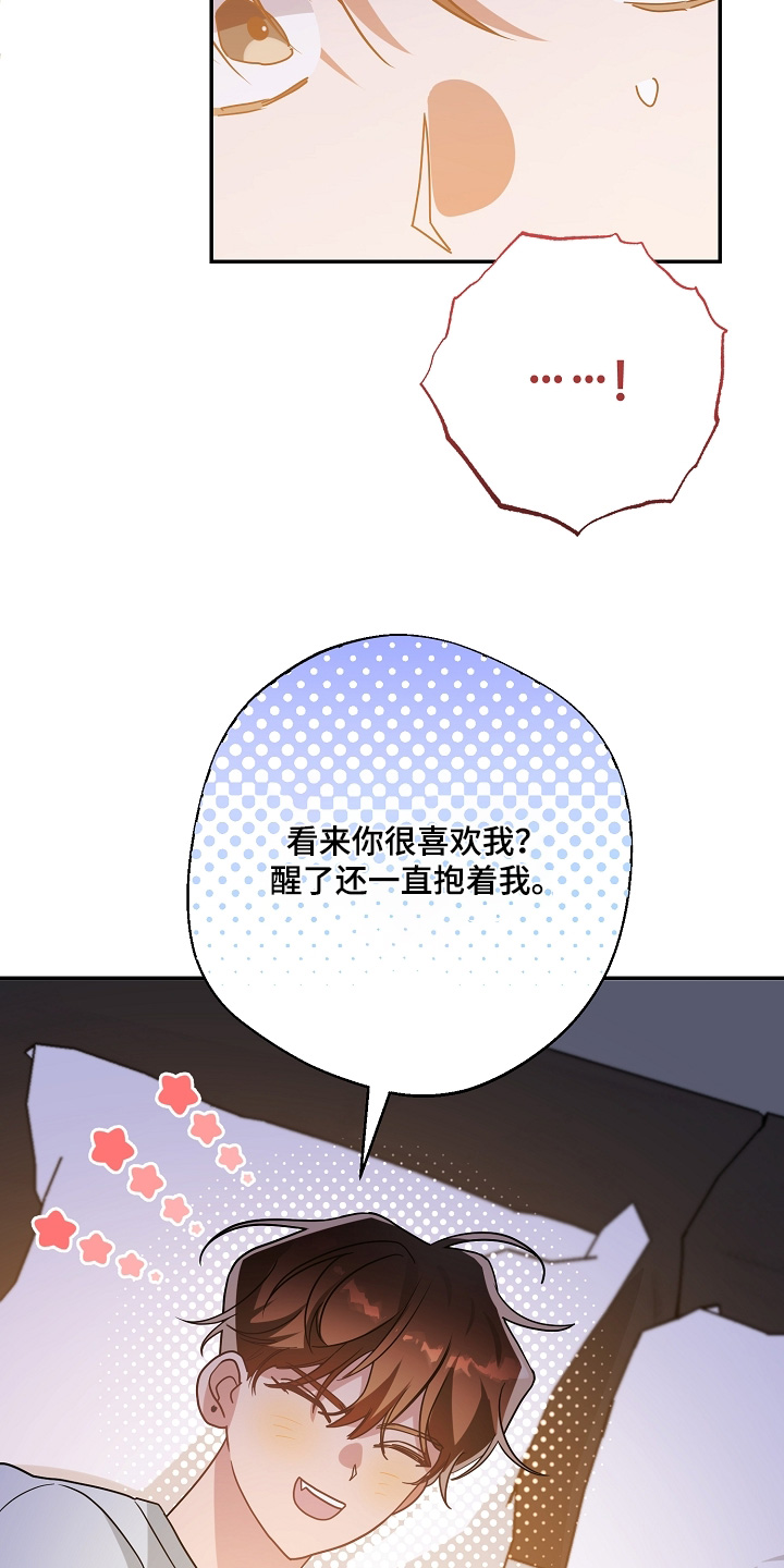 合适的温度伙伴漫画,第44章：我饿了3图