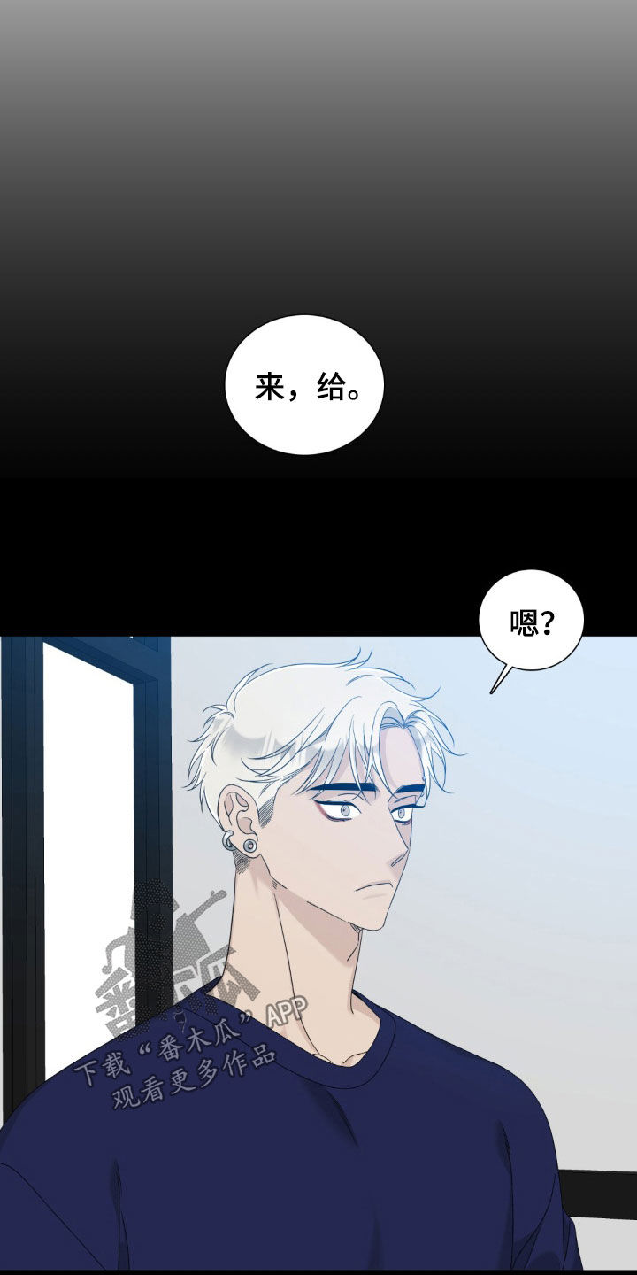 踏浪而行漫画,第46章：说错话4图