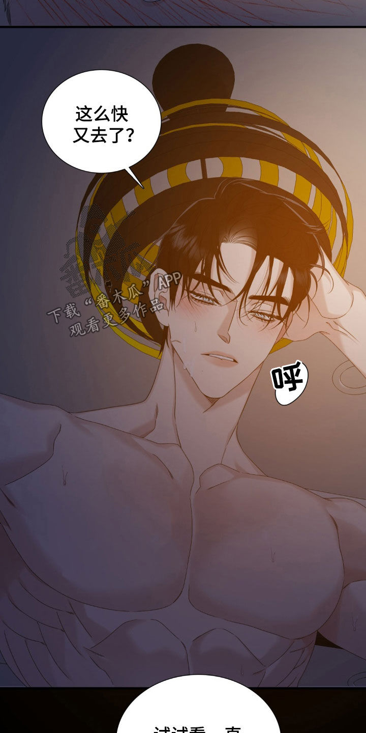 踏浪而行漫画,第45章：回想4图