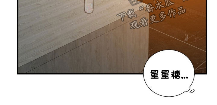 踏浪而行漫画,第46章：说错话2图