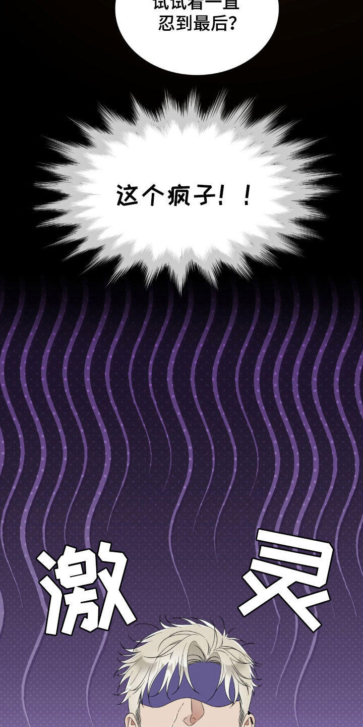 踏浪而行漫画,第45章：回想5图