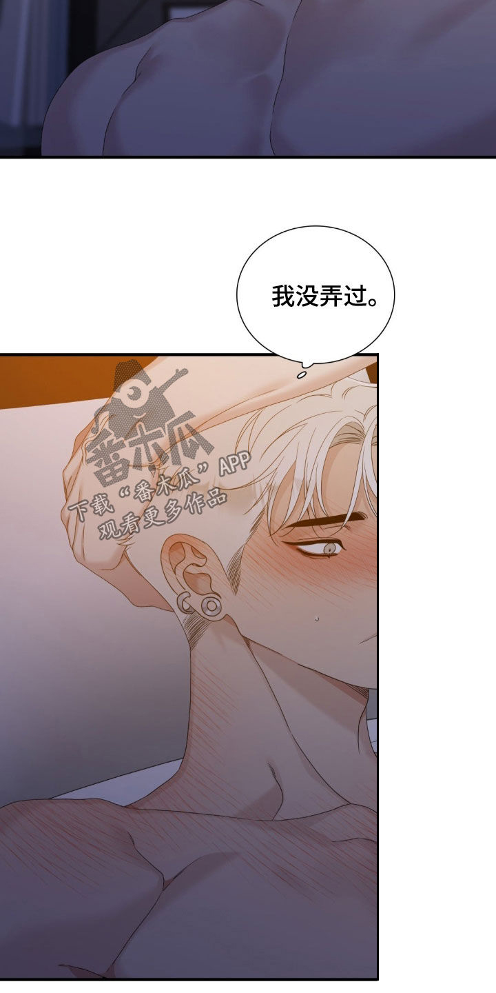 踏浪而行漫画,第42章：我愿意1图