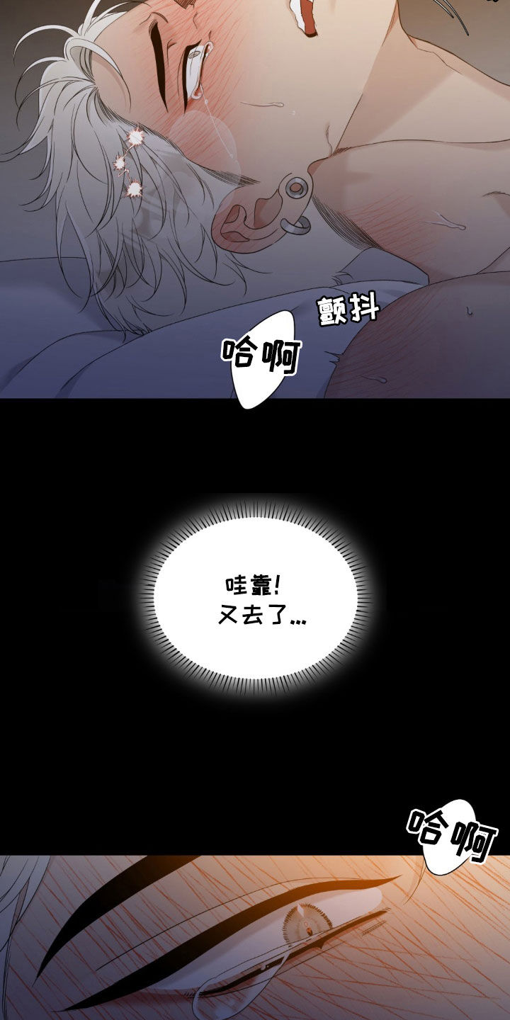 踏浪而行漫画,第45章：回想3图