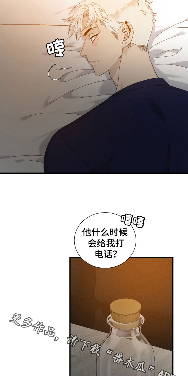 踏浪而行漫画,第46章：说错话3图