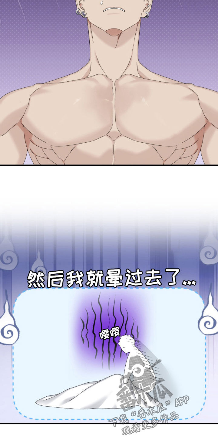 踏浪而行漫画,第45章：回想1图