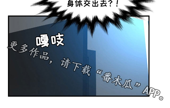 踏浪而行漫画,第45章：回想3图