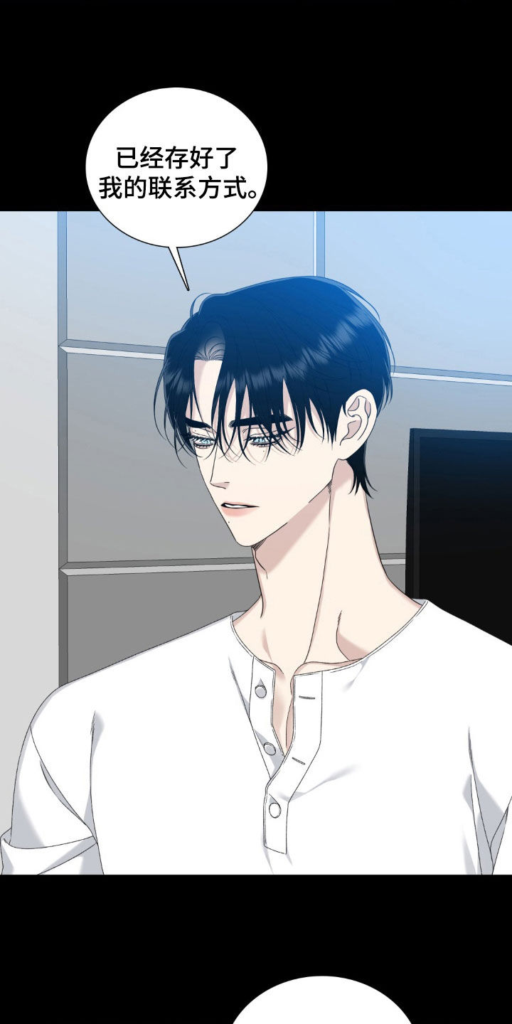 踏浪而行漫画,第46章：说错话5图