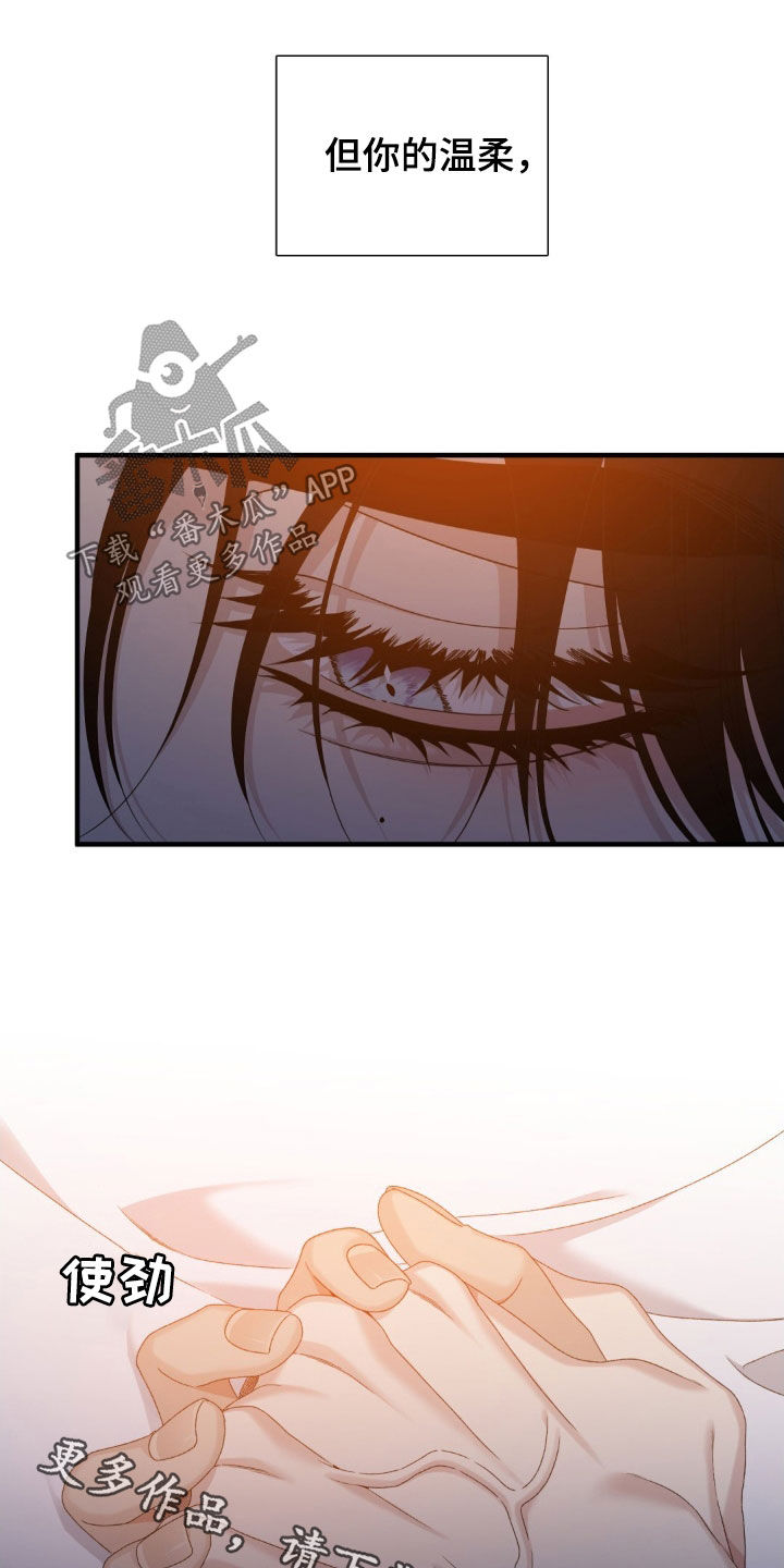 踏浪而行漫画,第44章：你的温柔3图