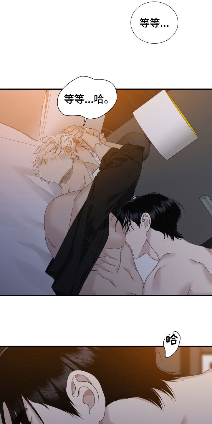 踏浪而行漫画,第41章：没有经验4图