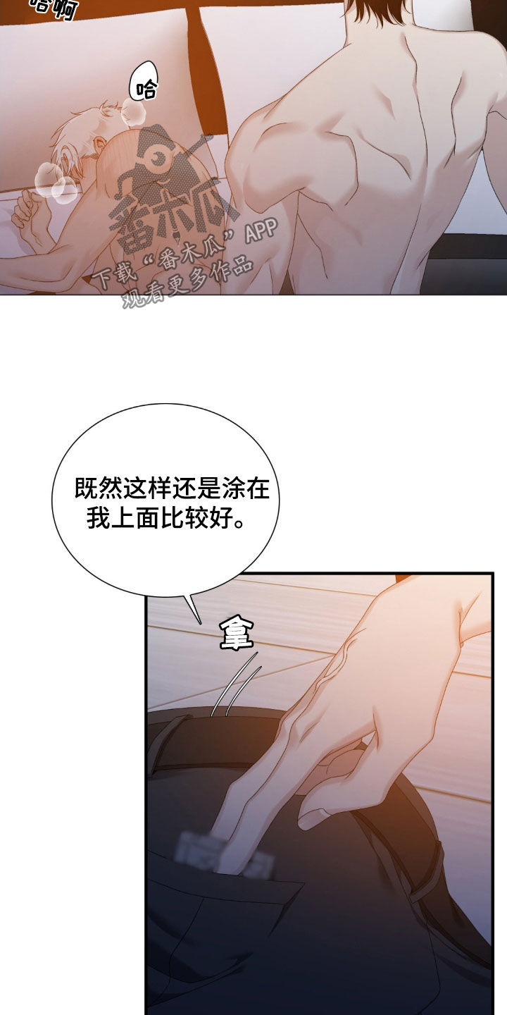 踏浪而行漫画,第43章：真的很差劲1图