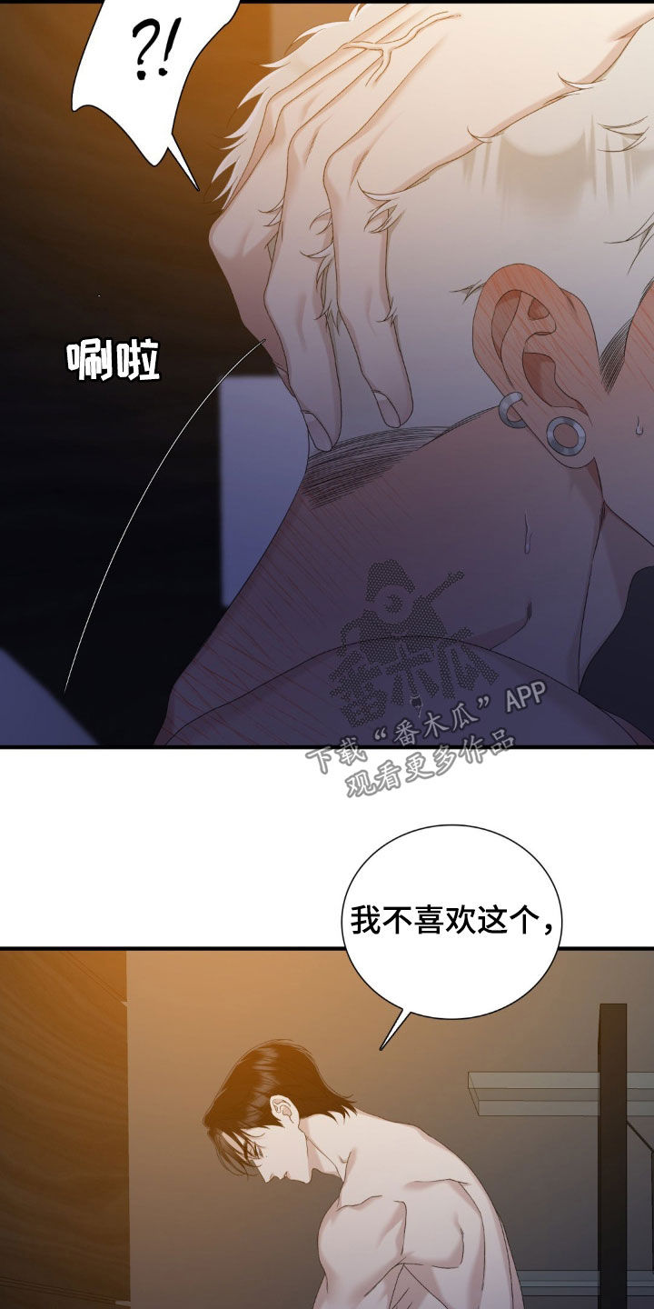踏浪而行漫画,第42章：我愿意4图
