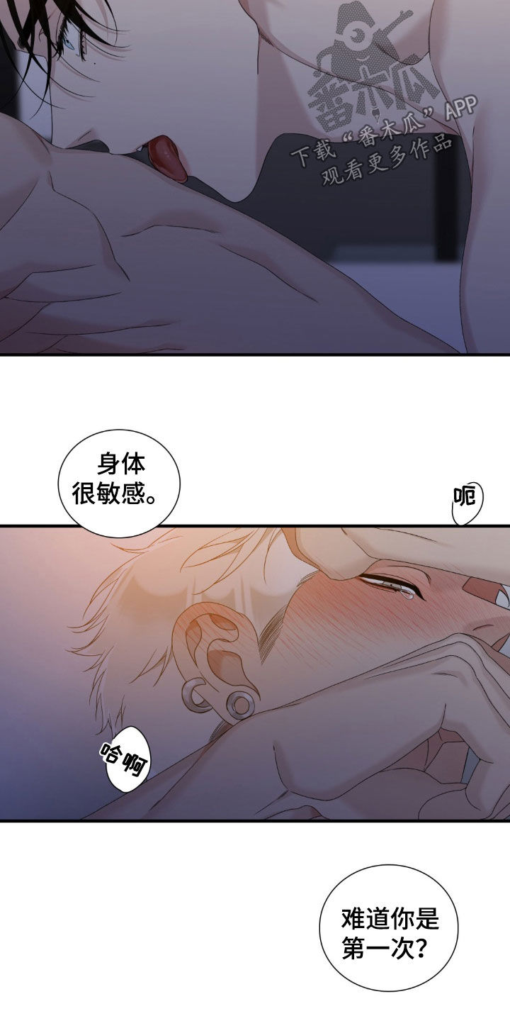 踏浪而行漫画,第41章：没有经验5图