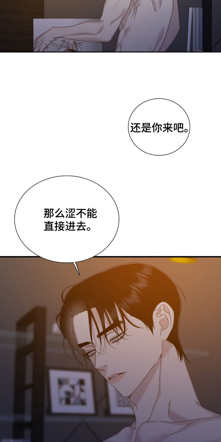 踏浪而行漫画,第42章：我愿意5图