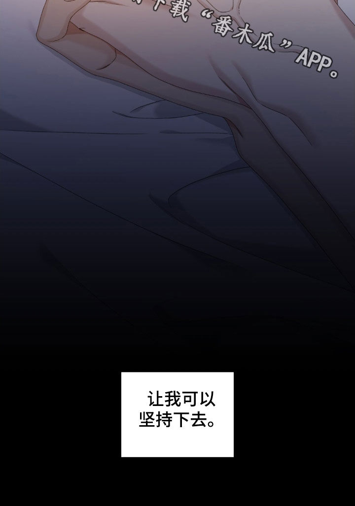 踏浪而行漫画,第44章：你的温柔4图