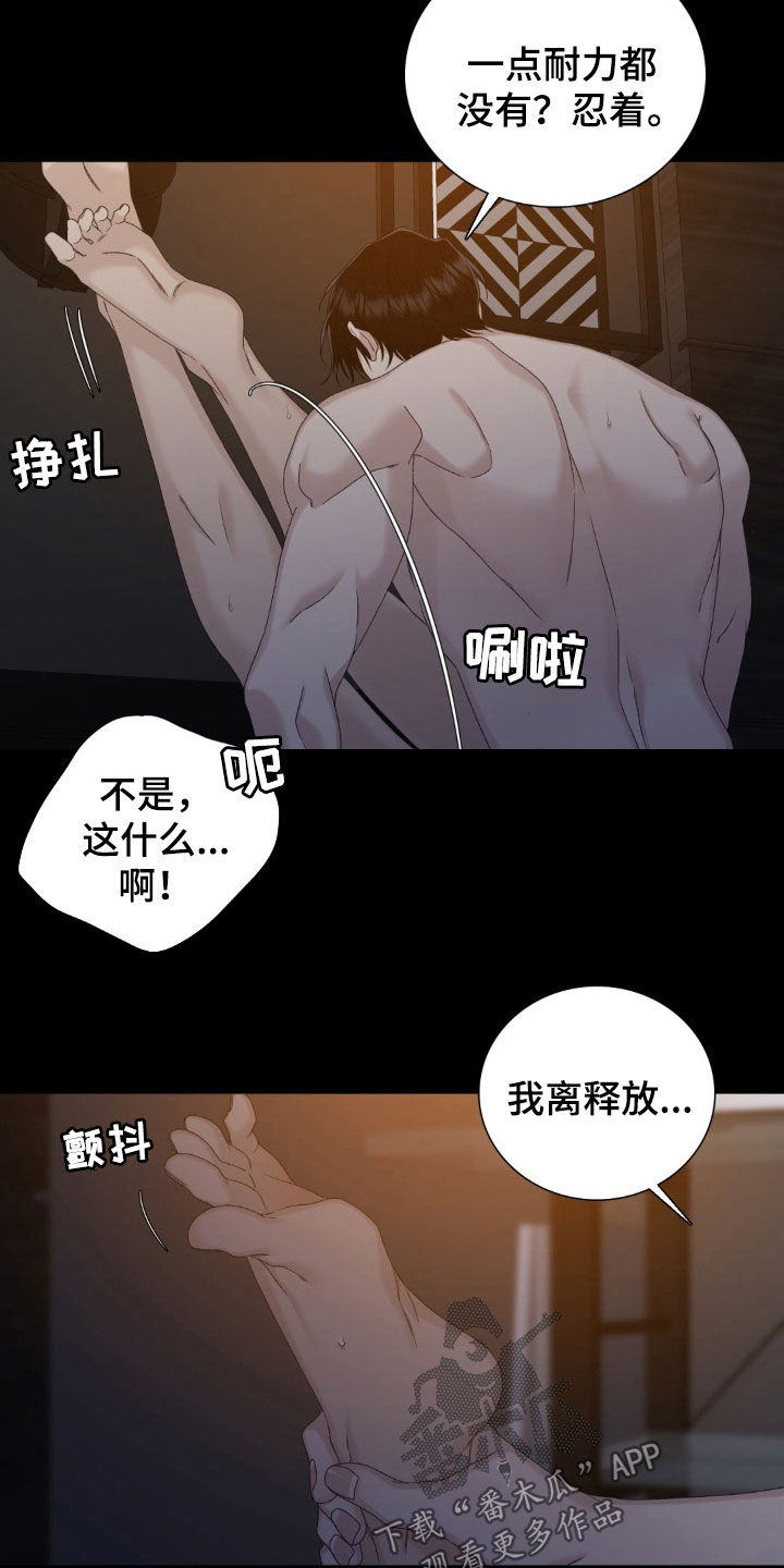 踏浪而行漫画,第45章：回想1图