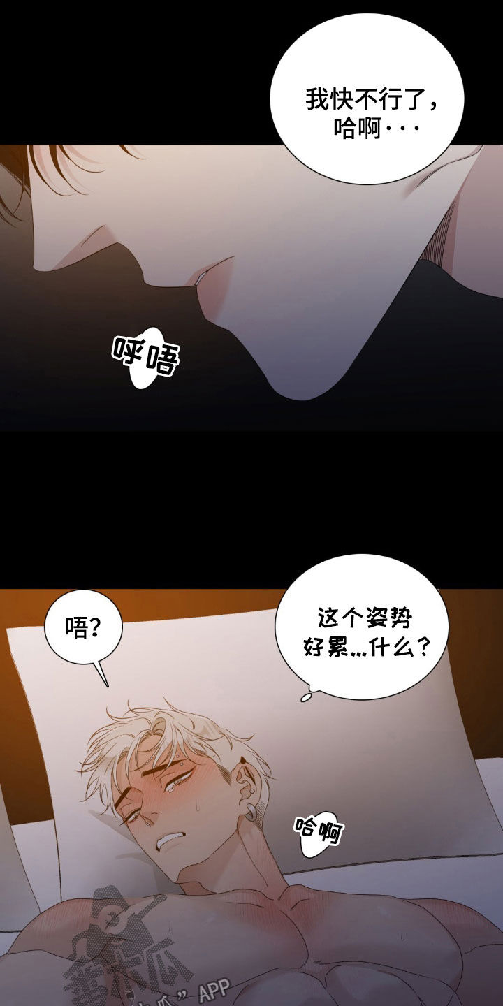 踏浪而行漫画,第45章：回想4图