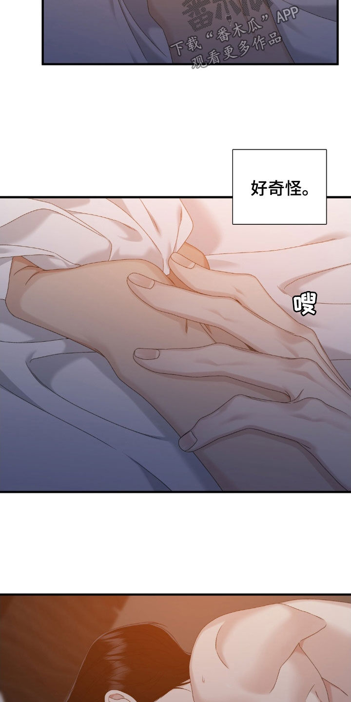 踏浪而行漫画,第44章：你的温柔1图