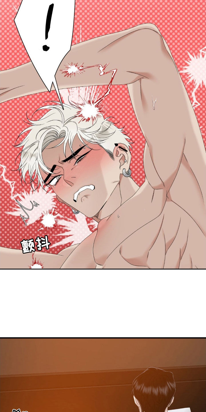 踏浪而行漫画,第43章：真的很差劲5图