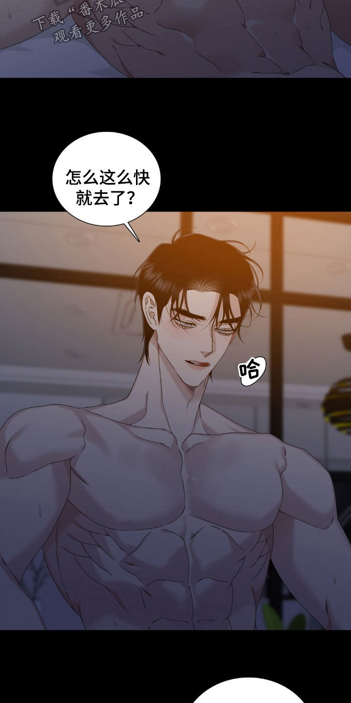 踏浪而行漫画,第45章：回想5图