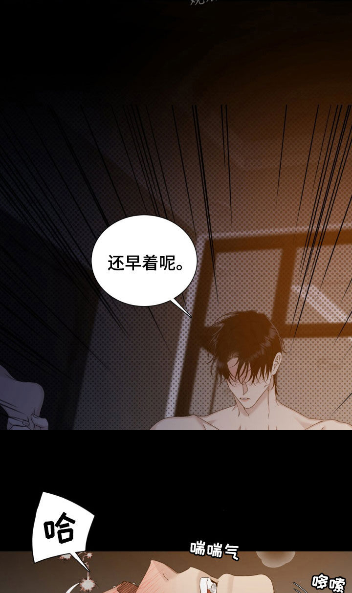 踏浪而行漫画,第45章：回想2图