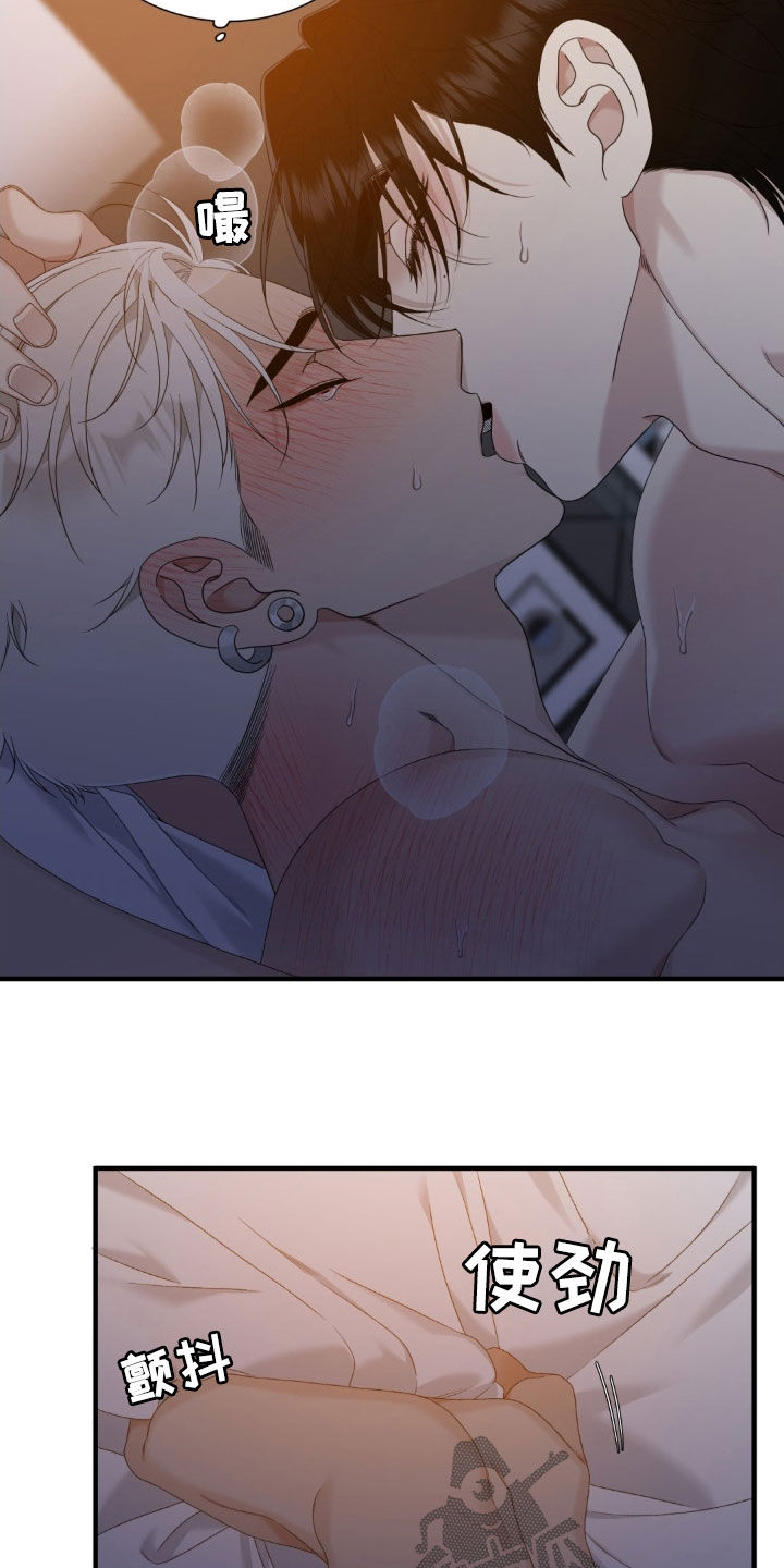 踏浪而行漫画,第44章：你的温柔5图