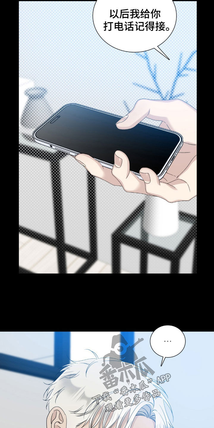 踏浪而行漫画,第46章：说错话1图