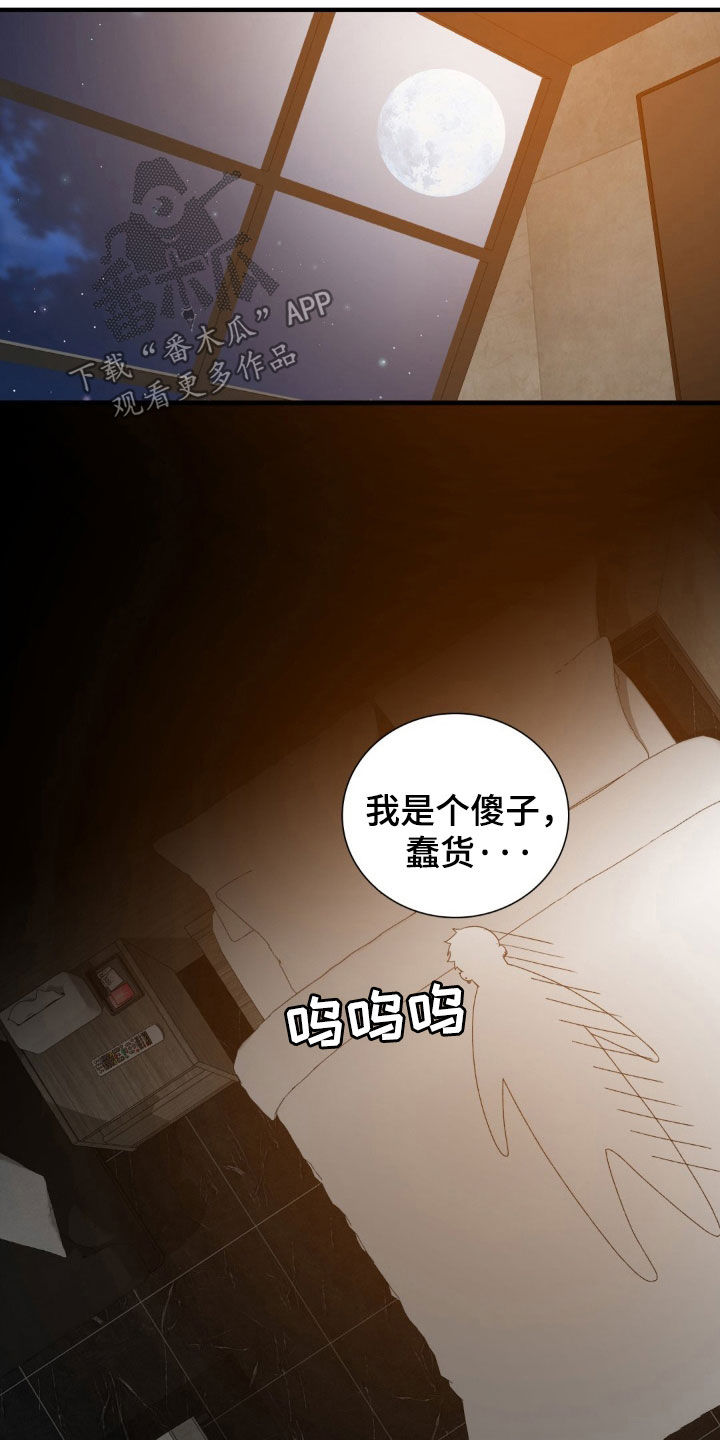 踏浪而行漫画,第46章：说错话5图