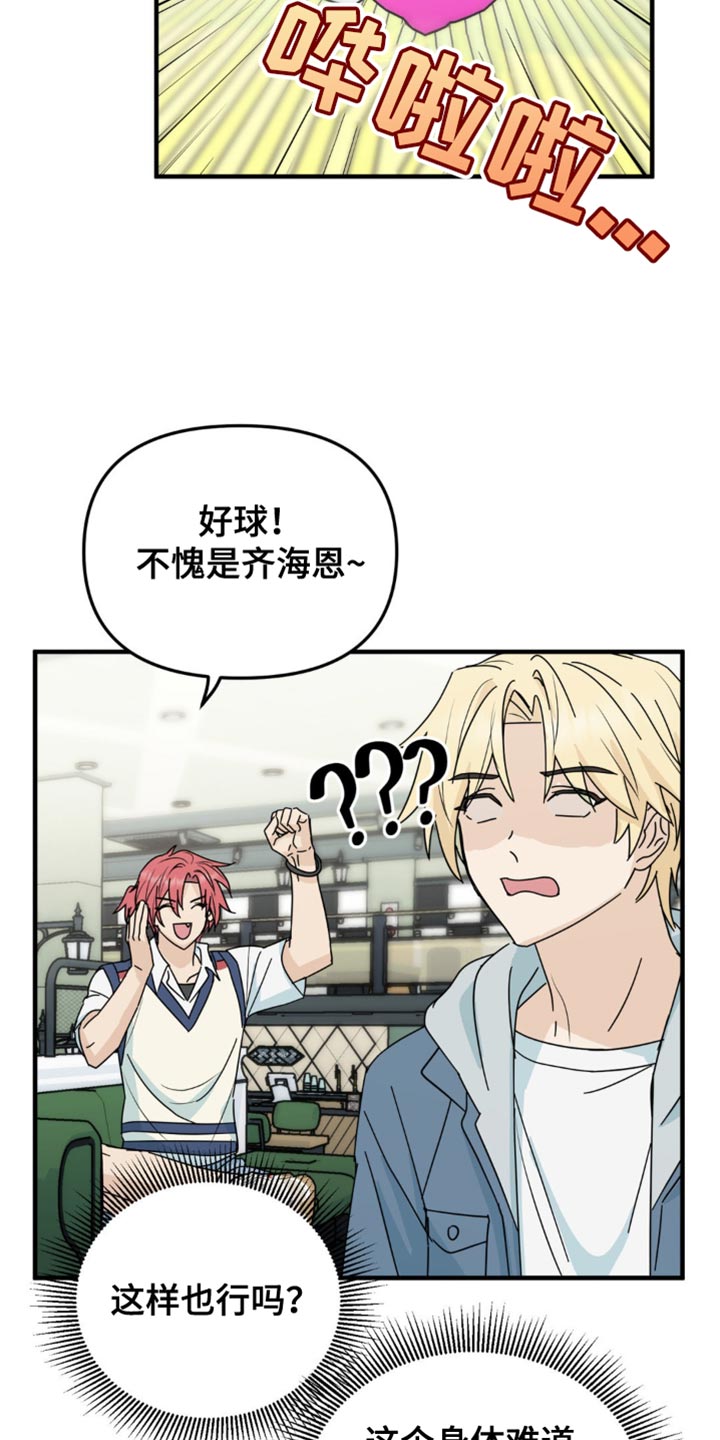 互补英文漫画,第40章：一定要毁了他4图