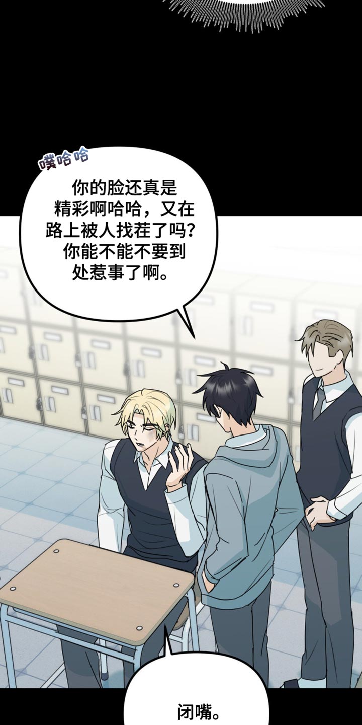 互补色的作用漫画,第43章：有意思的东西2图