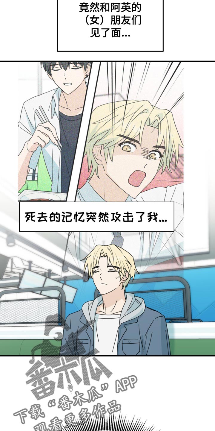 互补英文漫画,第40章：一定要毁了他3图