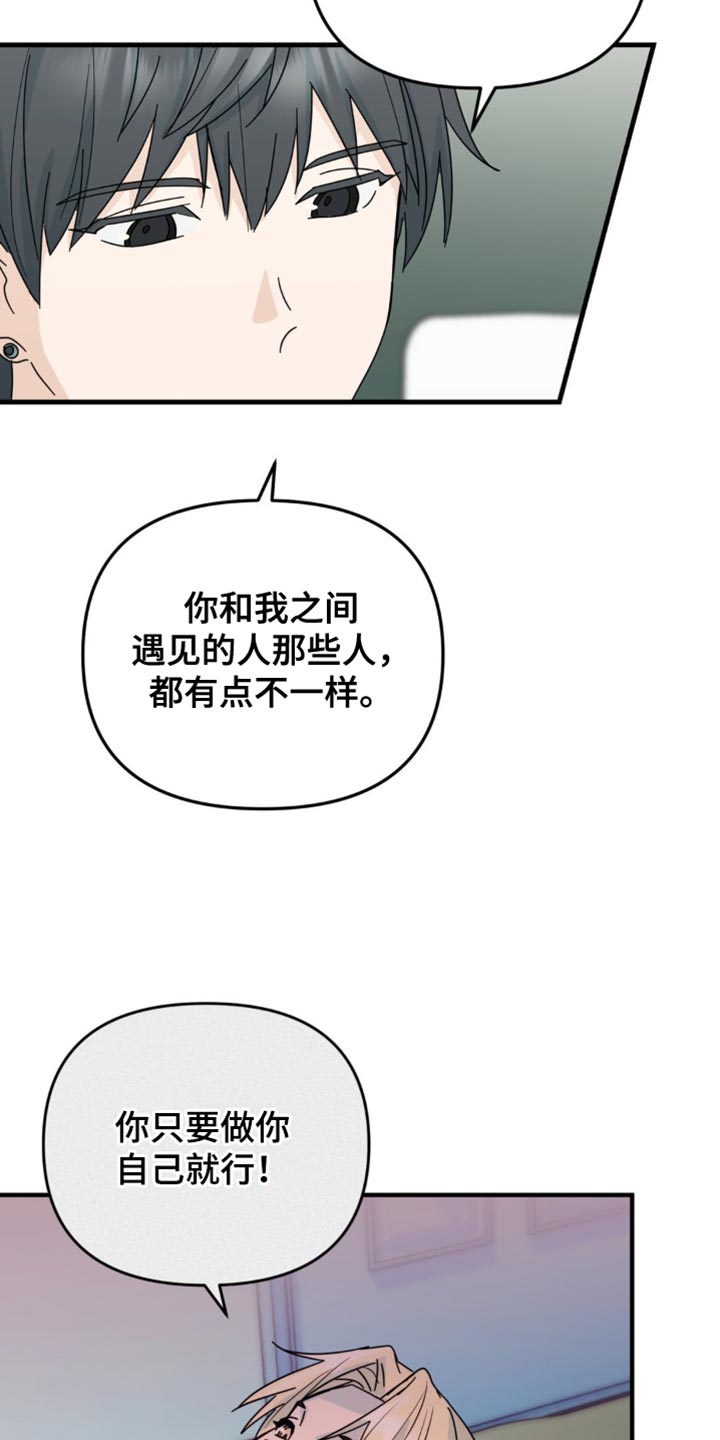 互补英文漫画,第42章：微妙的视线4图