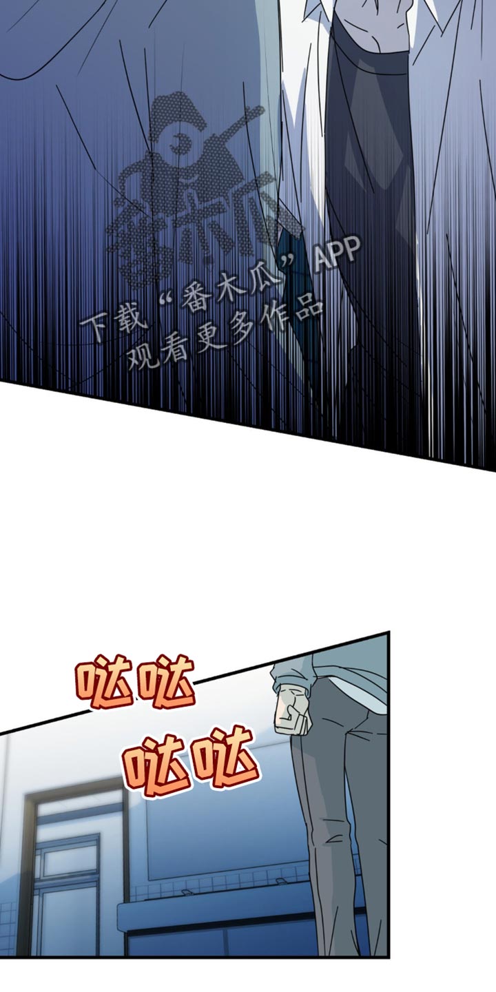 互补英文漫画,第40章：一定要毁了他5图