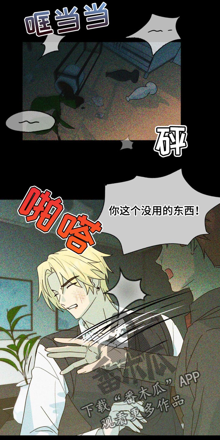 互补人生漫画,第43章：有意思的东西5图