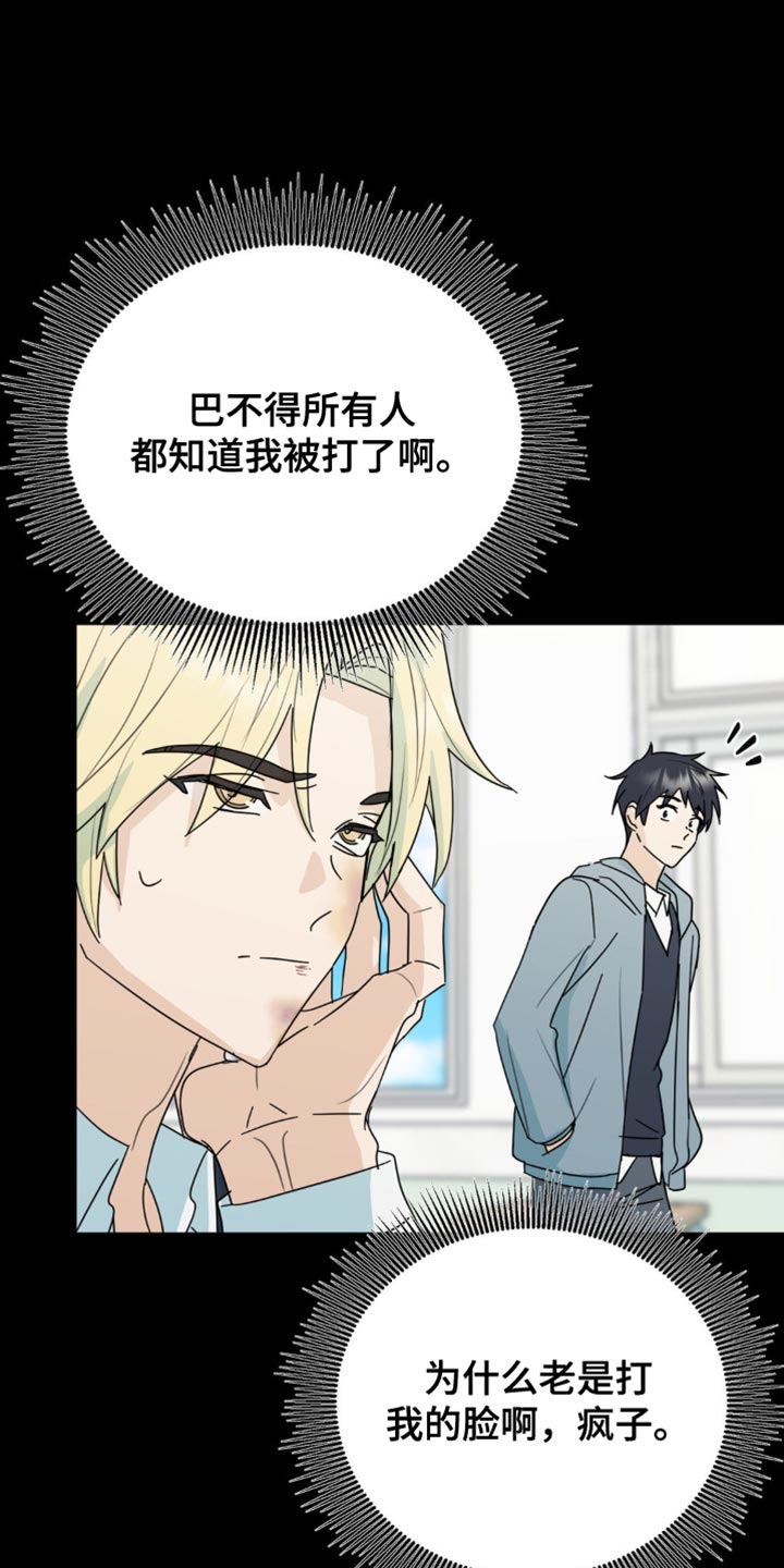 互补色的作用漫画,第43章：有意思的东西1图