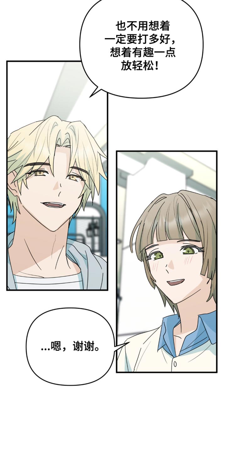 互补英文漫画,第40章：一定要毁了他5图