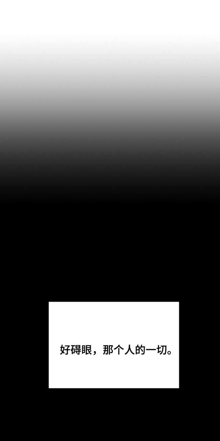 互补英文漫画,第42章：微妙的视线4图