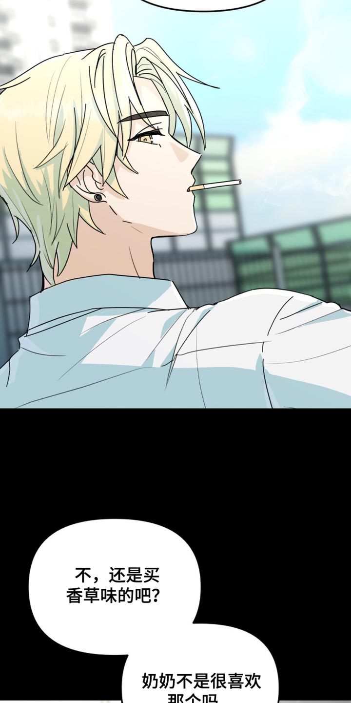 互补英文漫画,第42章：微妙的视线2图