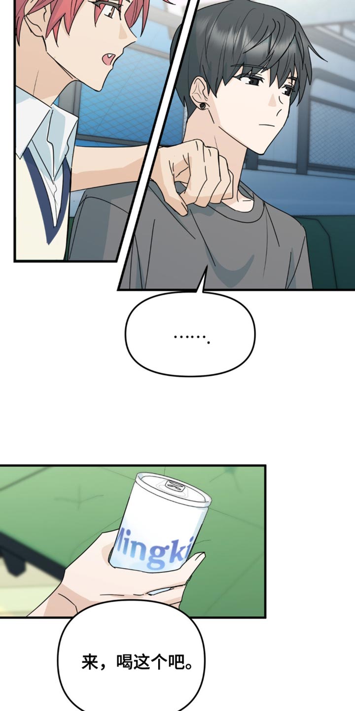 互补色是什么意思漫画,第40章：一定要毁了他3图