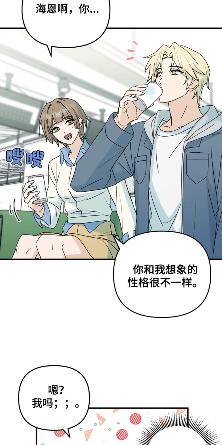 互补色是什么意思漫画,第40章：一定要毁了他5图